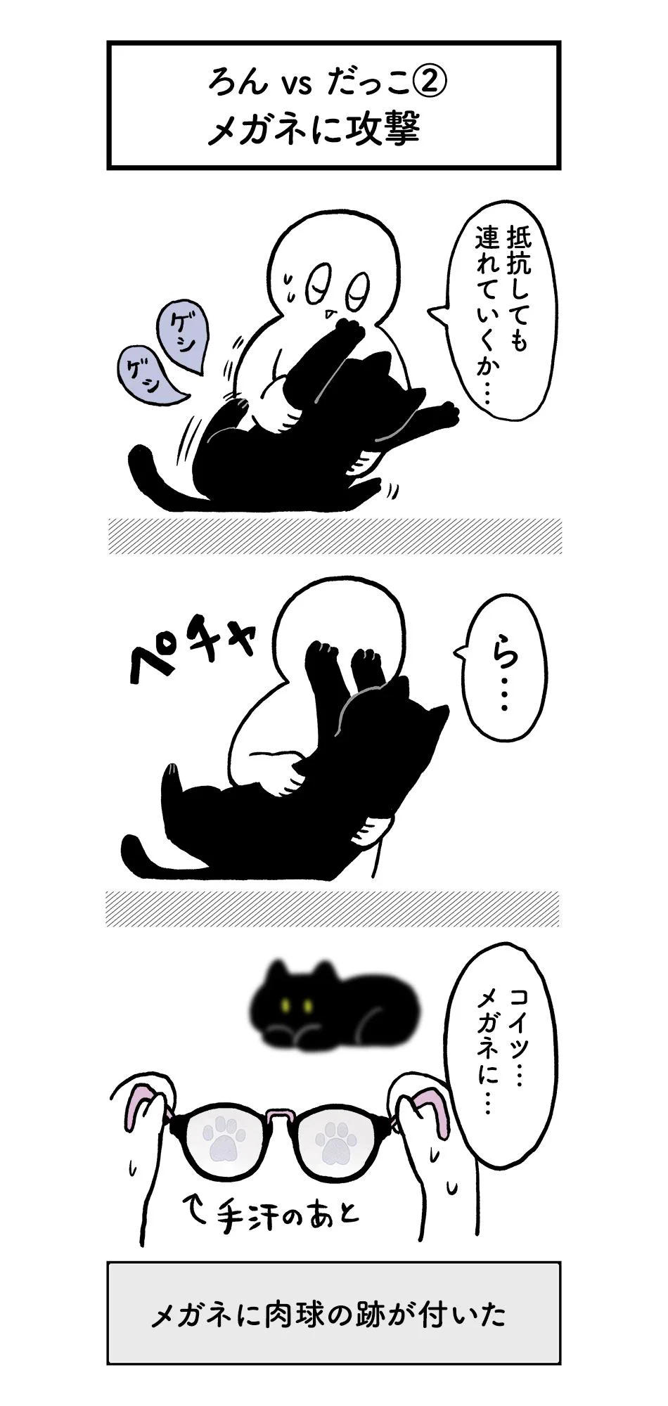 猫ちゃんの抱っこされたくない時の抵抗バリエーションが豊富！地味にかわゆい…！