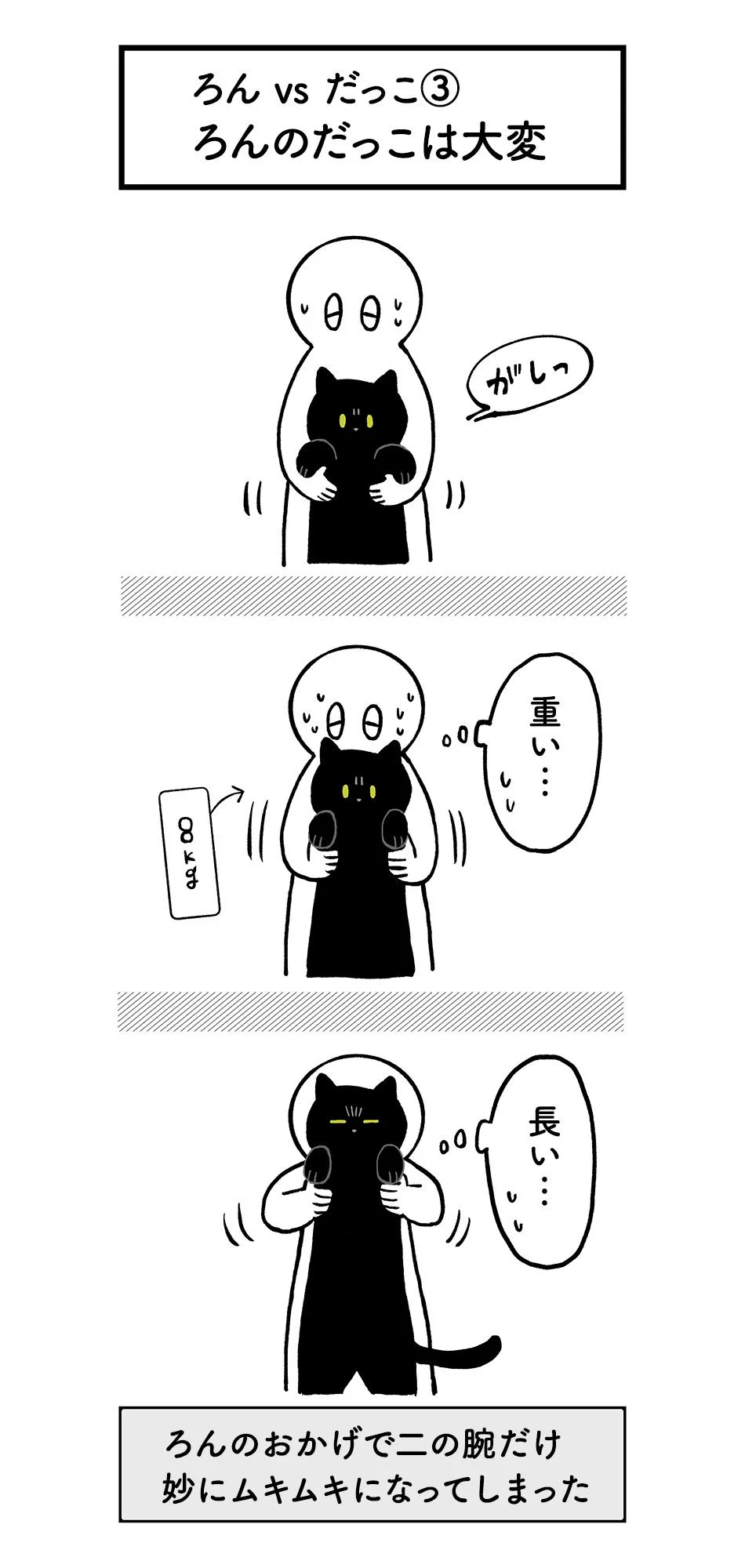 猫ちゃんの抱っこされたくない時の抵抗バリエーションが豊富！地味にかわゆい…！