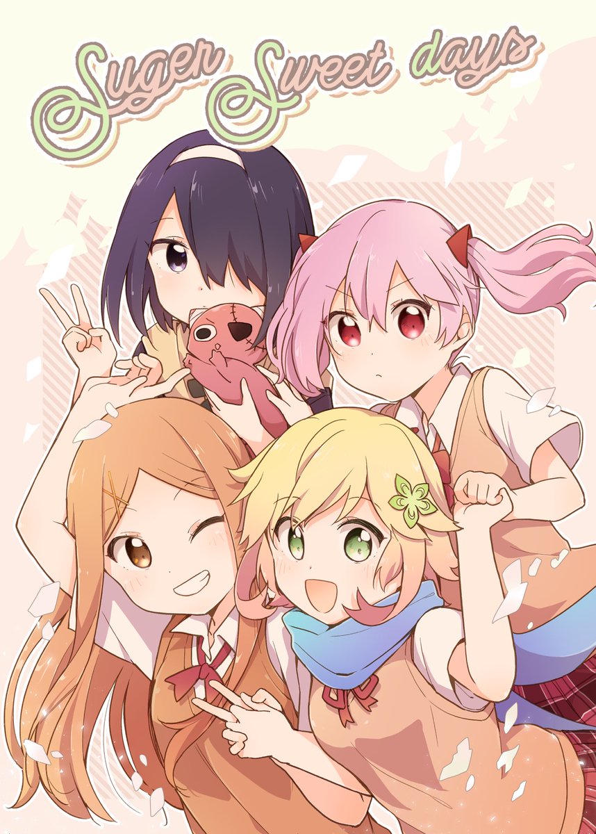 【C96新刊告知その2】
新刊『Sweet Suger days』
オムニバス形式で彼女たちのことがわかる(?)かわいいを詰め込んだ一冊です!!!!!!何卒!!!!!!!!!!!!!!!