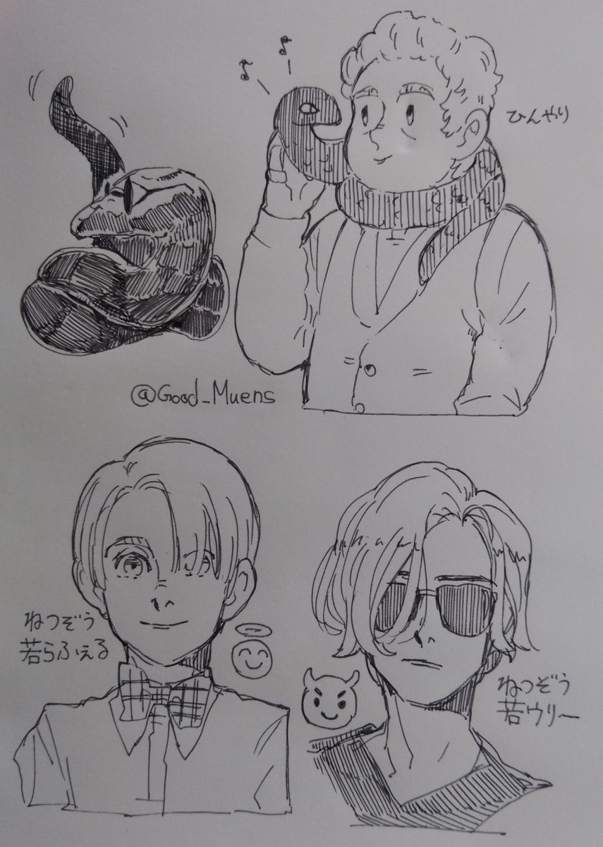 昼休みの落書き 