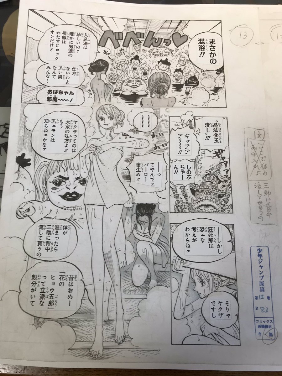 Kei One Piece垢 One Piece 93巻 第935話 Queen 湯屋のシーンの複製原稿 それと One Piece 91巻 第916話 ワノ国大相撲 ルフィ太郎 ゾロ十郎 お菊の原画風クリアファイル このグッズは特にオススメ