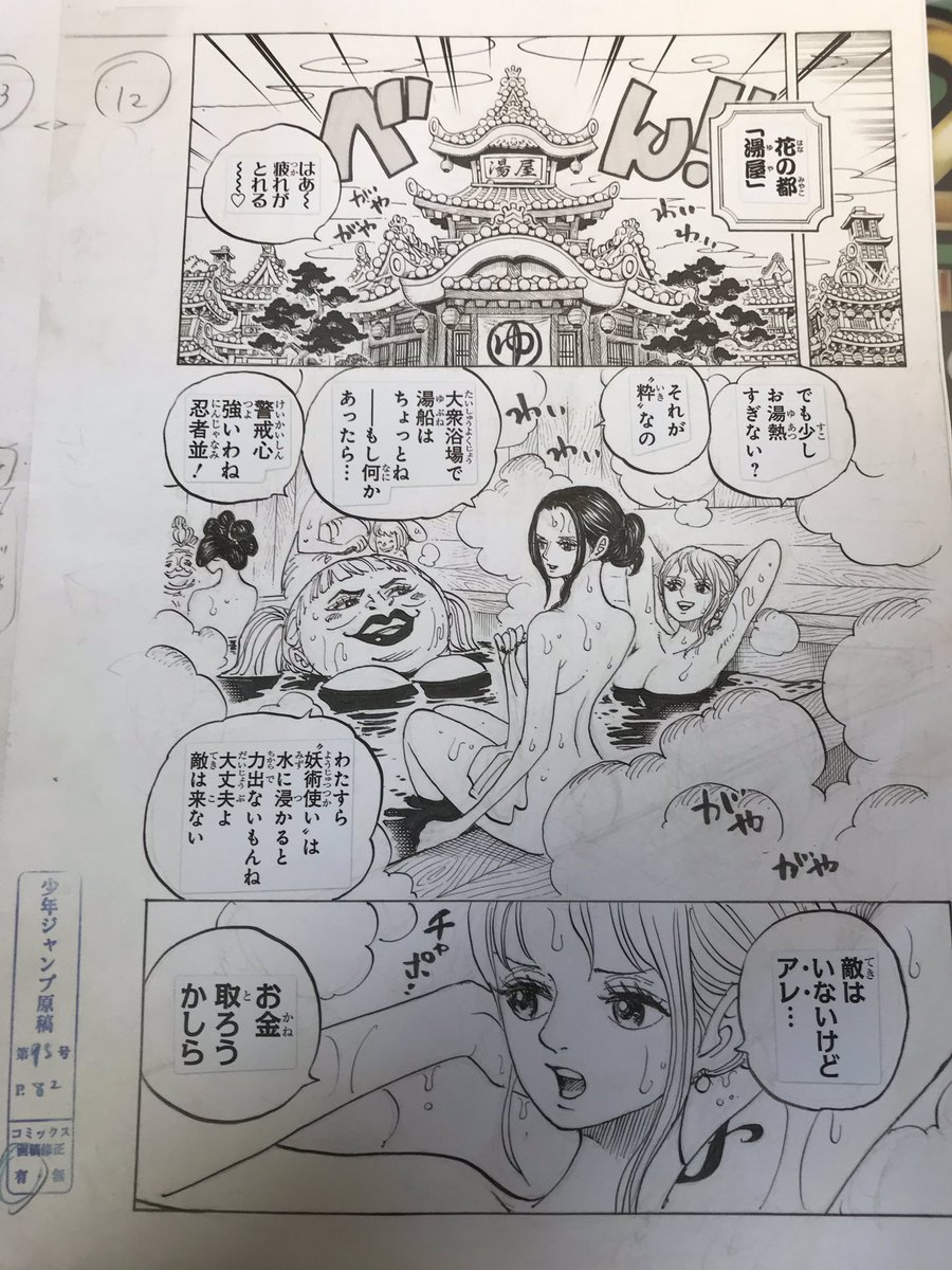 Kei One Piece垢 One Piece 93巻 第935話 Queen 湯屋のシーンの複製原稿 それと One Piece 91巻 第916話 ワノ国大相撲 ルフィ太郎 ゾロ十郎 お菊の原画風クリアファイル このグッズは特にオススメ