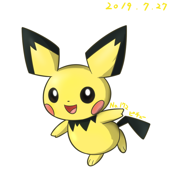 ピチューのtwitterイラスト検索結果