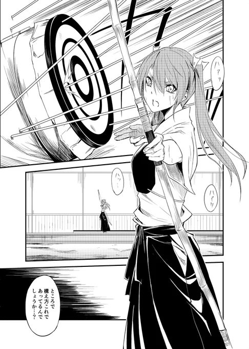 非番の日の空母は普通の道着で訓練してる概念を推していきたい 