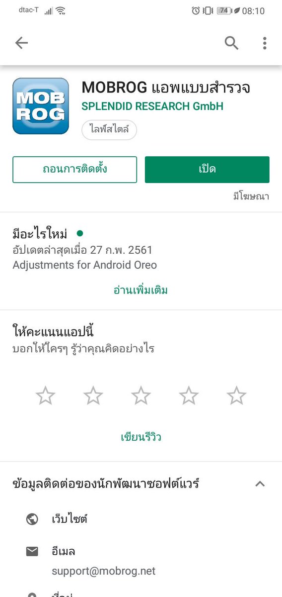 __Moneyonline__'s tweet photo. แอพ Mobrog แอพตอบแบบสอบถามดีๆอีกหนึ่ง​แอพ​ แบบสอบถามค่าตอบแทนเยอะ​ เราทำแค่​ 2 ชุด​ ได้มา​ 92​ บาท แลกขั้นต่ำที่ 185 บาท เข้า paypal​
https://t.co/9Iw2jdp557

#แอพดีบอกต่อ #แอพหาเงิน #งานออนไลน์ #งานออนไลน์ได้เงินจริง #งานตอบแบบสอบถาม #งานออนไลน์ฟรี #หาเงิน https://t.co/3FFyD9oEdy
