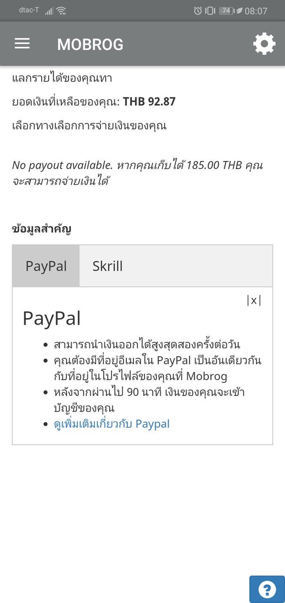 __Moneyonline__'s tweet photo. แอพ Mobrog แอพตอบแบบสอบถามดีๆอีกหนึ่ง​แอพ​ แบบสอบถามค่าตอบแทนเยอะ​ เราทำแค่​ 2 ชุด​ ได้มา​ 92​ บาท แลกขั้นต่ำที่ 185 บาท เข้า paypal​
https://t.co/9Iw2jdp557

#แอพดีบอกต่อ #แอพหาเงิน #งานออนไลน์ #งานออนไลน์ได้เงินจริง #งานตอบแบบสอบถาม #งานออนไลน์ฟรี #หาเงิน https://t.co/3FFyD9oEdy