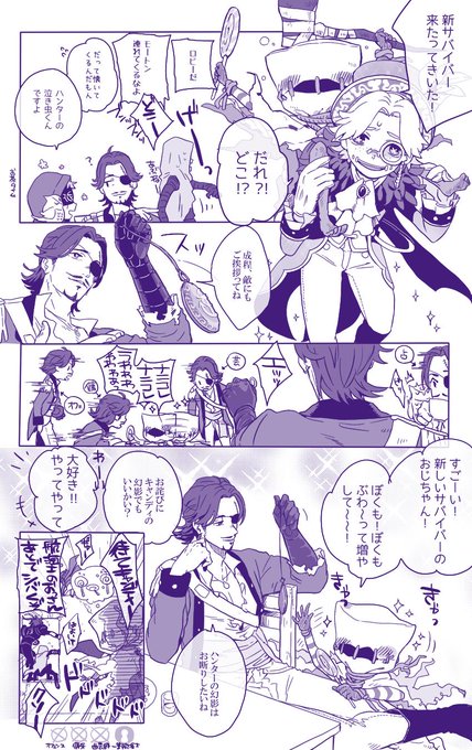 第五人格 血の女王と泣き虫 A Mission 01 女王の心を開け 流血表現 たなかの漫画