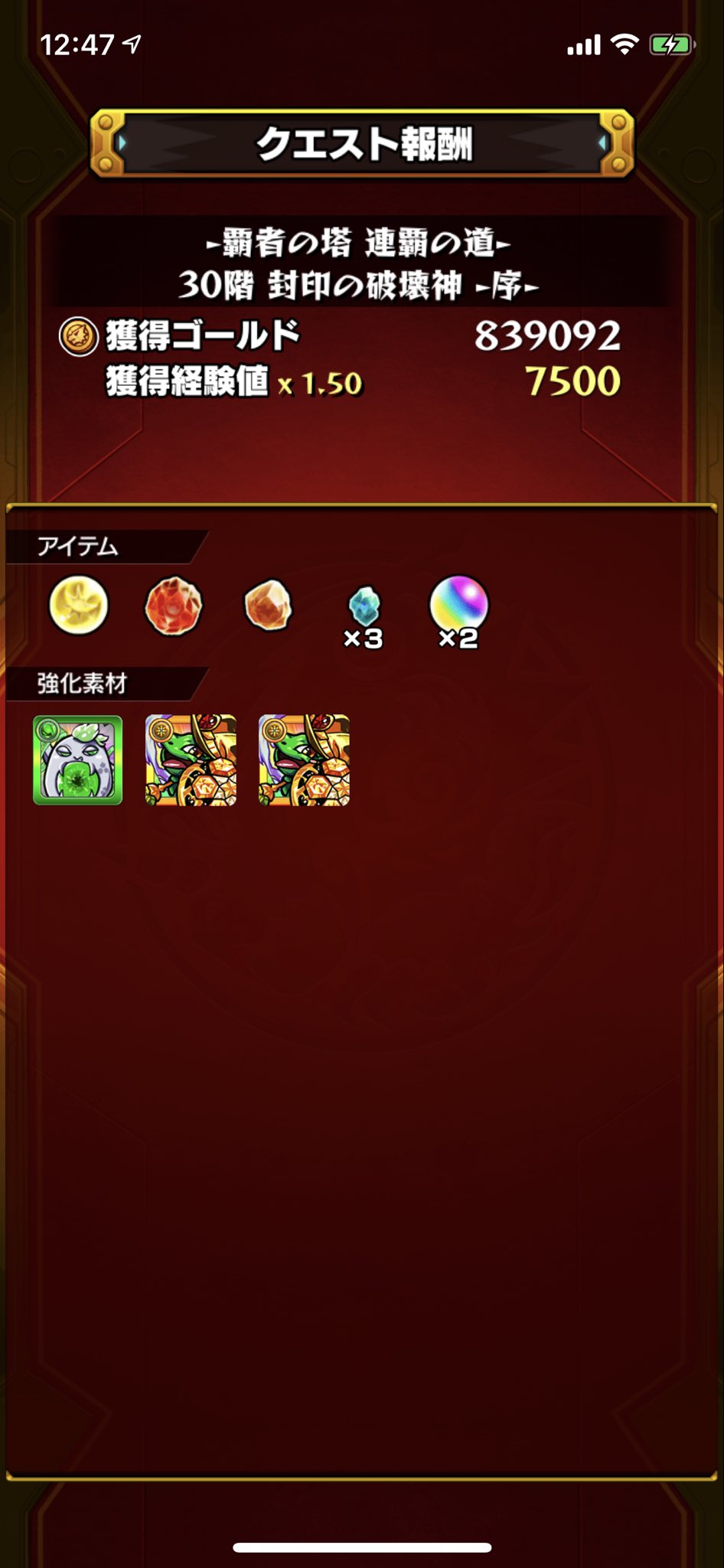 モンスト 覇者の塔30階までスキップできない 条件は連覇の道 オーブはもらえる モンスト攻略スタディ