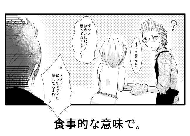 shizuku3's tweet photo. 【FF15】ノクルナ+オールキャラとか漫画落書き色々詰め合わせ3 #ノクルナ #FFNL #FFXV #ルナフレーナ #ノクティス #FF15 https://t.co/JbMTXp0gnh https://t.co/WY6V6sxXlz