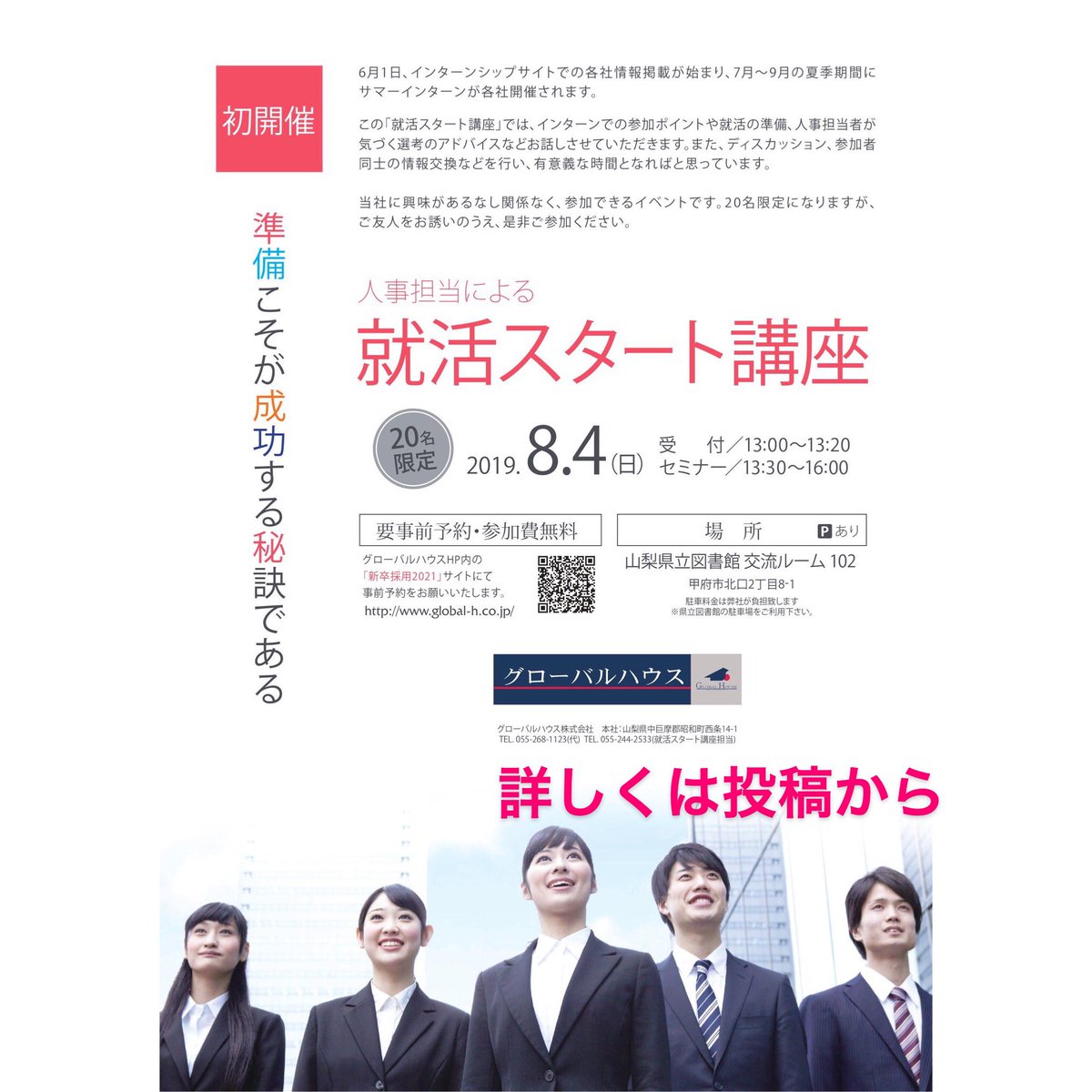 （株）Eテラス tweet media
