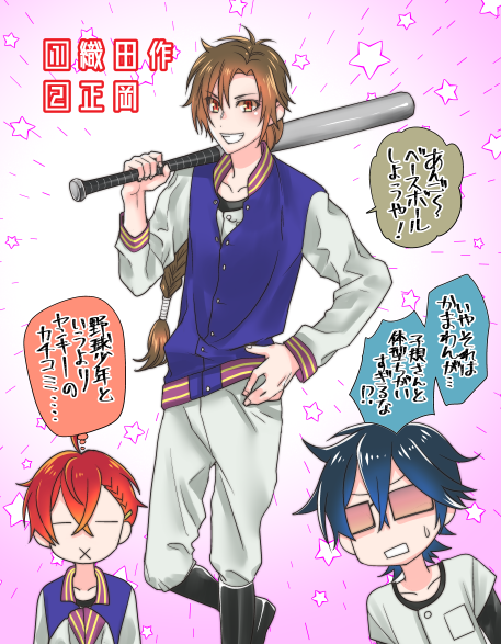 #これを見た人は3人組の画像を貼れ
このくらいかな…… 