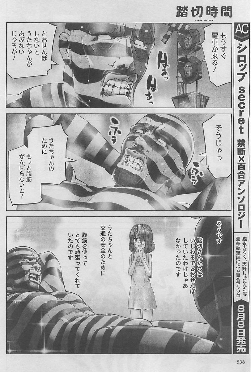 発売中の月刊アクション9月号に踏切時間のってます。ヨロシカッタラドゾ。 