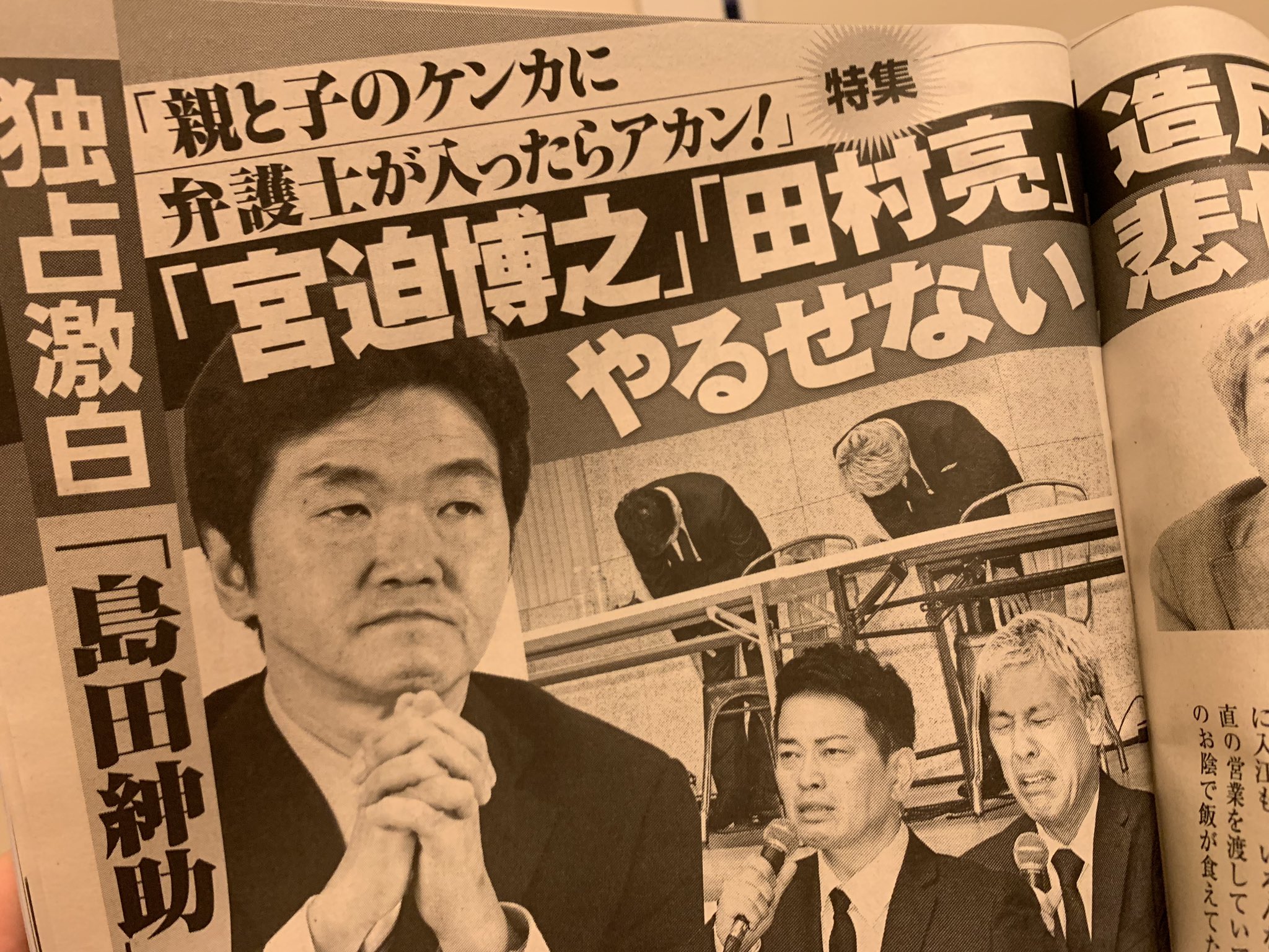 ট ইট র 深井 剛志 家族間だって 信頼関係が壊れ 法的トラブルが起これば弁護士が介入する ましてや タレントと事務所の関係は 家族ではない 信頼関係が壊れた時のために 契約書や法律などによる規制や明確化は必須 島田紳助の意見は まさにタレントを