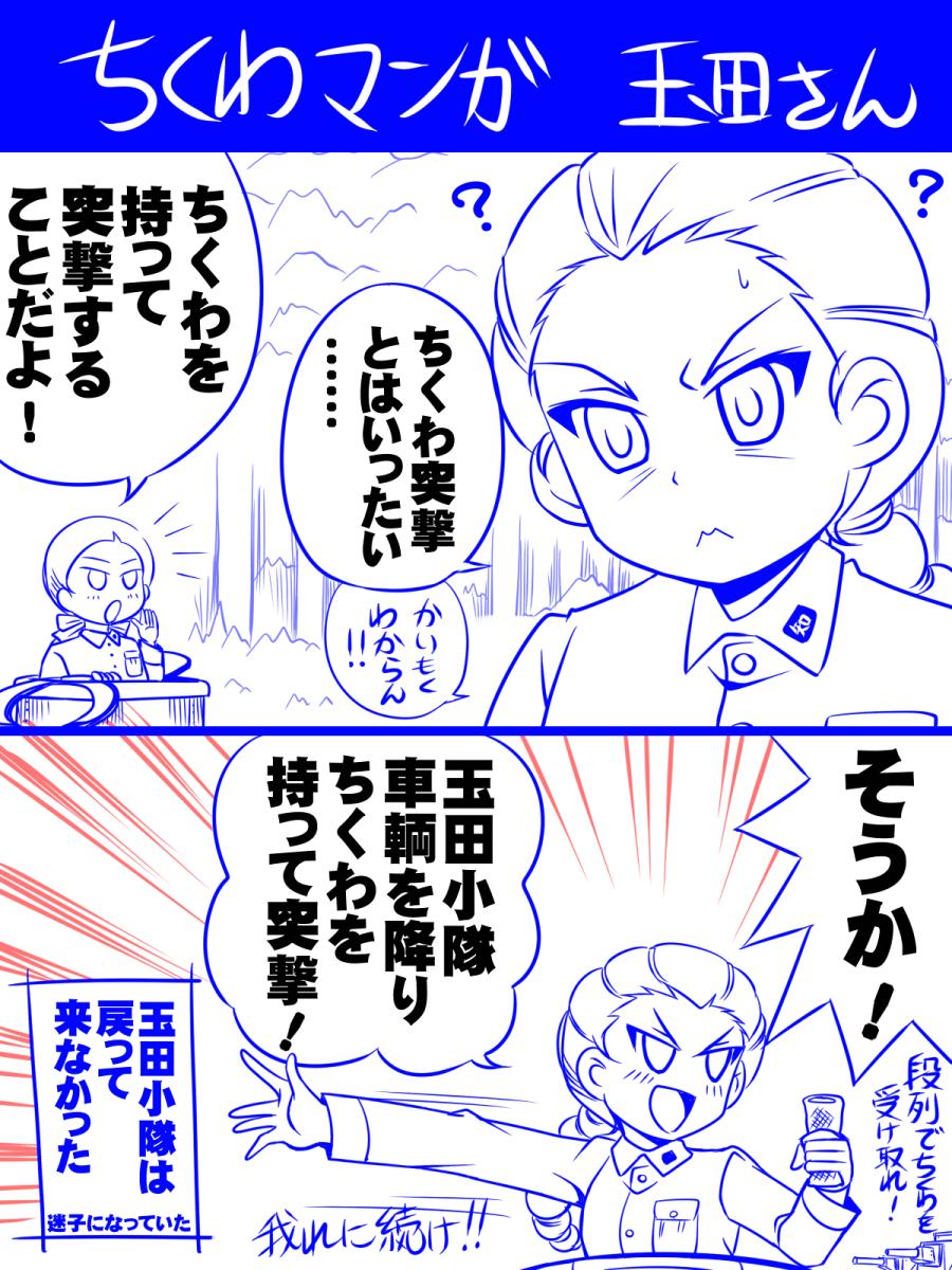 部楽 Rv01 さんの漫画 18作目 ツイコミ 仮