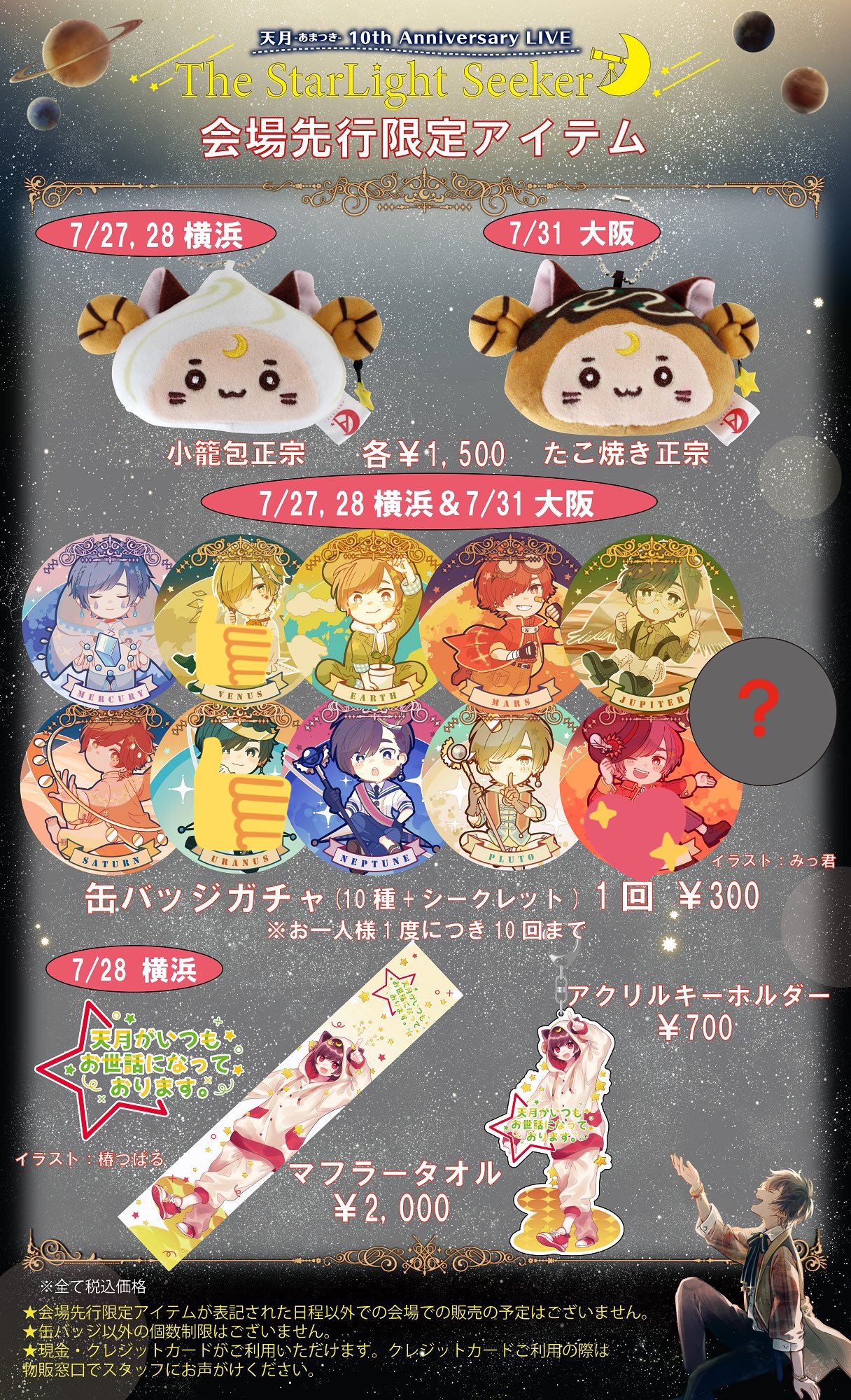 天月 缶バッジ緑 | www.couros.com.pe