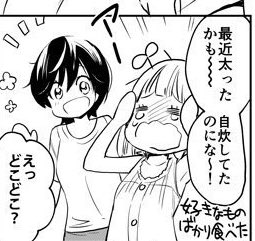 自炊で太る山田 