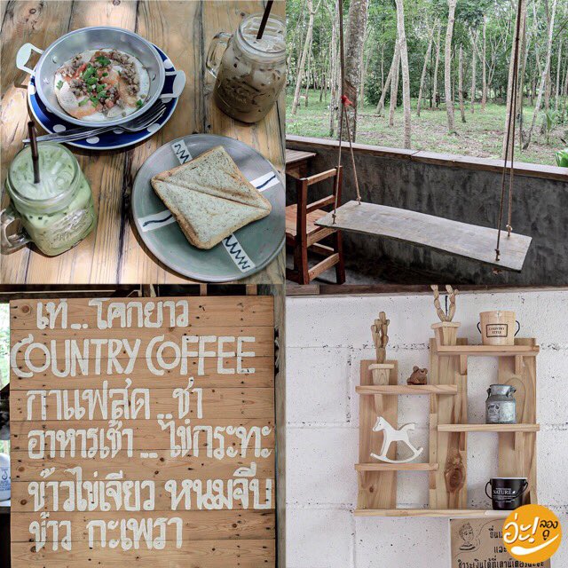 alongdoo's tweet photo. 📌: Country Coffee - เท่ โคกยาว
📍วันและเวลาเปิดปิดร้าน ติดตามได้ที่เพจ Country Coffe -เท่ โคกยาว
🏠: เลขที่39 ม.6 ต.คลองหรั่ง อ.นาหม่อม จ.สงขลา
#อ่ะลองดู #alongdoo #รีวิวหาดใหญ่ #reviewhatyai #reviewcafe #cafehatyai #countrycoffee #foodhatyai #hatyai #songkhla #thailand @aroii https://t.co/UvBYJYRY48