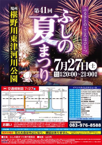 See Poplaryamaguchi S Tweet On Jul 27 19 Twitter