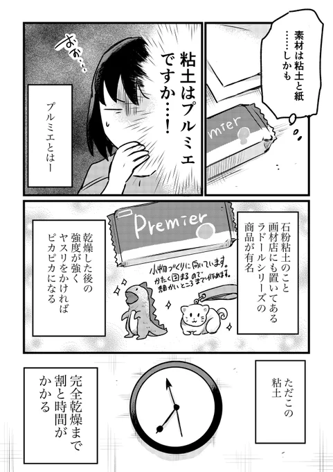 『東京藝大受験ものがたり』⑱ #東京芸大 #コミックエッセイ #エッセイ漫画 #創作漫画  #受験 #東京藝大受験ものがたり  #立体構成 