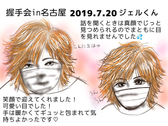 Twoucan すとらぶ握手会 の注目ツイート イラスト マンガ Twoucan すとらぶ握手会 の注目ツイート イラスト マンガ