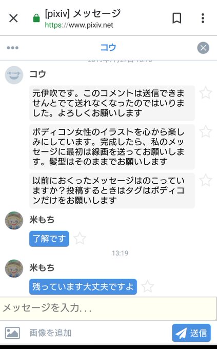 無差別ｲﾗﾘｸに注意 特撮あいこうか 磔マンという荒らし 受け付けていたら光栄です さん の最近のツイート 19 Whotwi グラフィカルtwitter分析