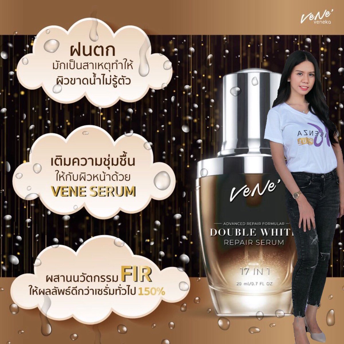 Khongkwan49's tweet image. ฝนตก 🌧 สาเหตุสำคัญ
ที่ทำให้ผิวหน้าของเราขาดน้ำโดยไม่รู้ตัว
ไม่อยากผิวขาดน้ำ ใช้ #VeneSerum
ใช้แล้วรู้สึกสบายผิว ลดการอักเสบของสิว 
ผิวเปล่งปลั่ง กระจ่างใสมีออร่า 
รูขุมขนกระชับ หน้าอ่อนเยาว์ตลอดกาล
.
#VeneVeneka
#FIRTechnology
🔖สอบถาม-สั่งซื้อ ᴬᴰᴰᴸᴵᴺᴱ : @jhb9934e (มี@)
