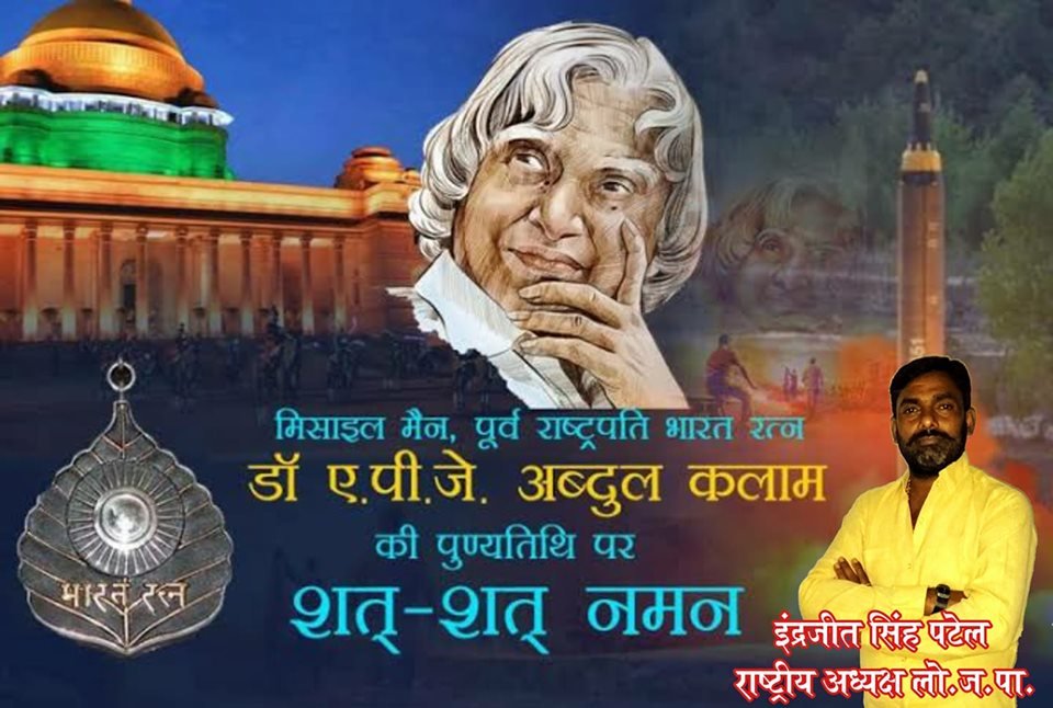 JanvadiParty's tweet photo. Happy buddy #APJAbdulKalam 
#APJAbdulKalam https://t.co/bwoyZjXVpV