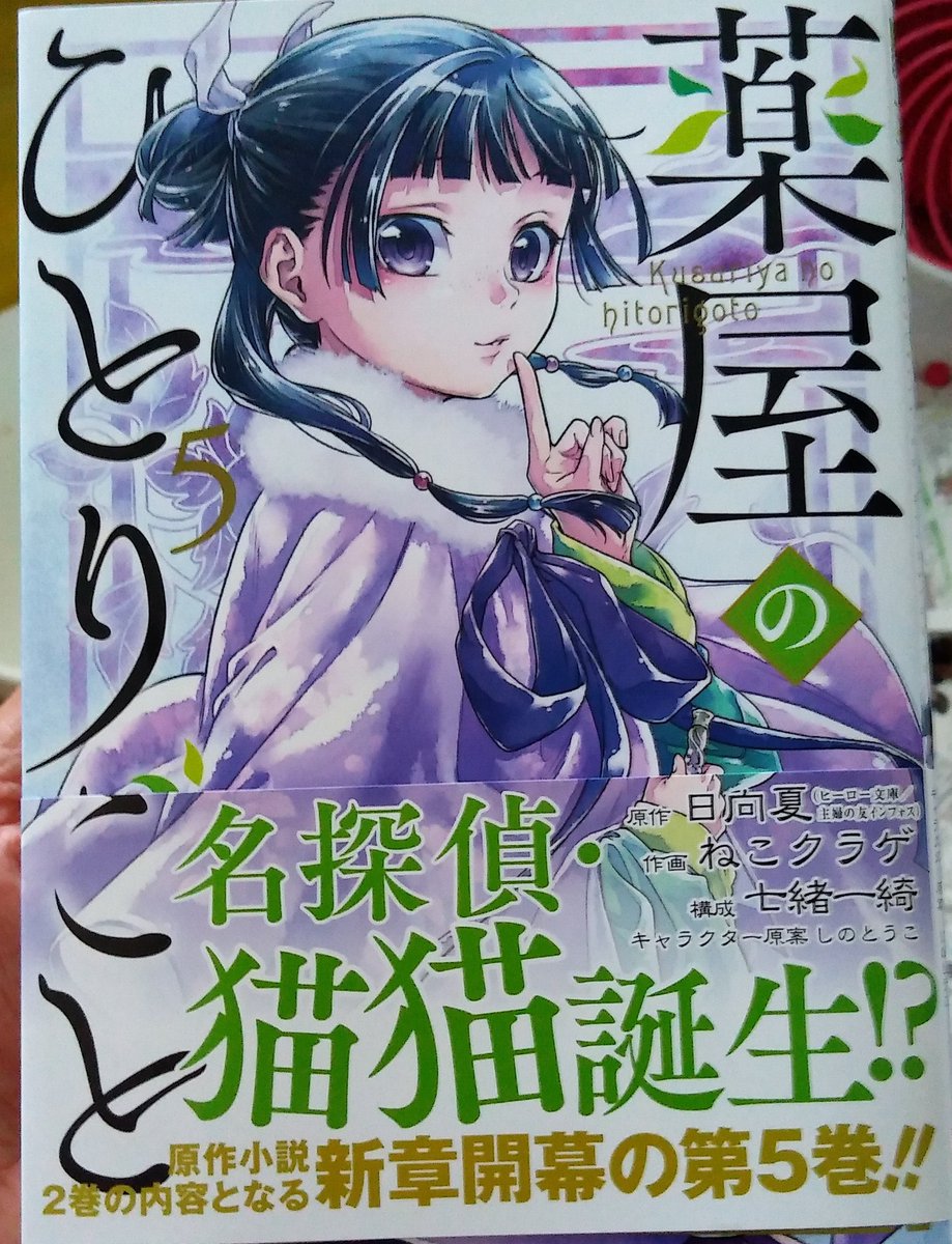 ネコクラゲ様 ねこクラゲ先生