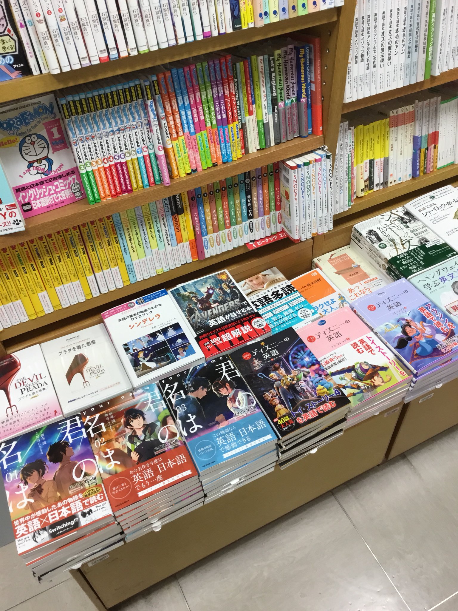 紀伊國屋書店 新宿本店 7階語学 Kadokawaの対訳大人気シリーズ ディズニーの英語 最新刊 トイ ストーリー4 入荷 日本では今月より上映 話題となっております 親しみやすいディズニー作品と共に英語学習ができますよ 他にも 君の名は