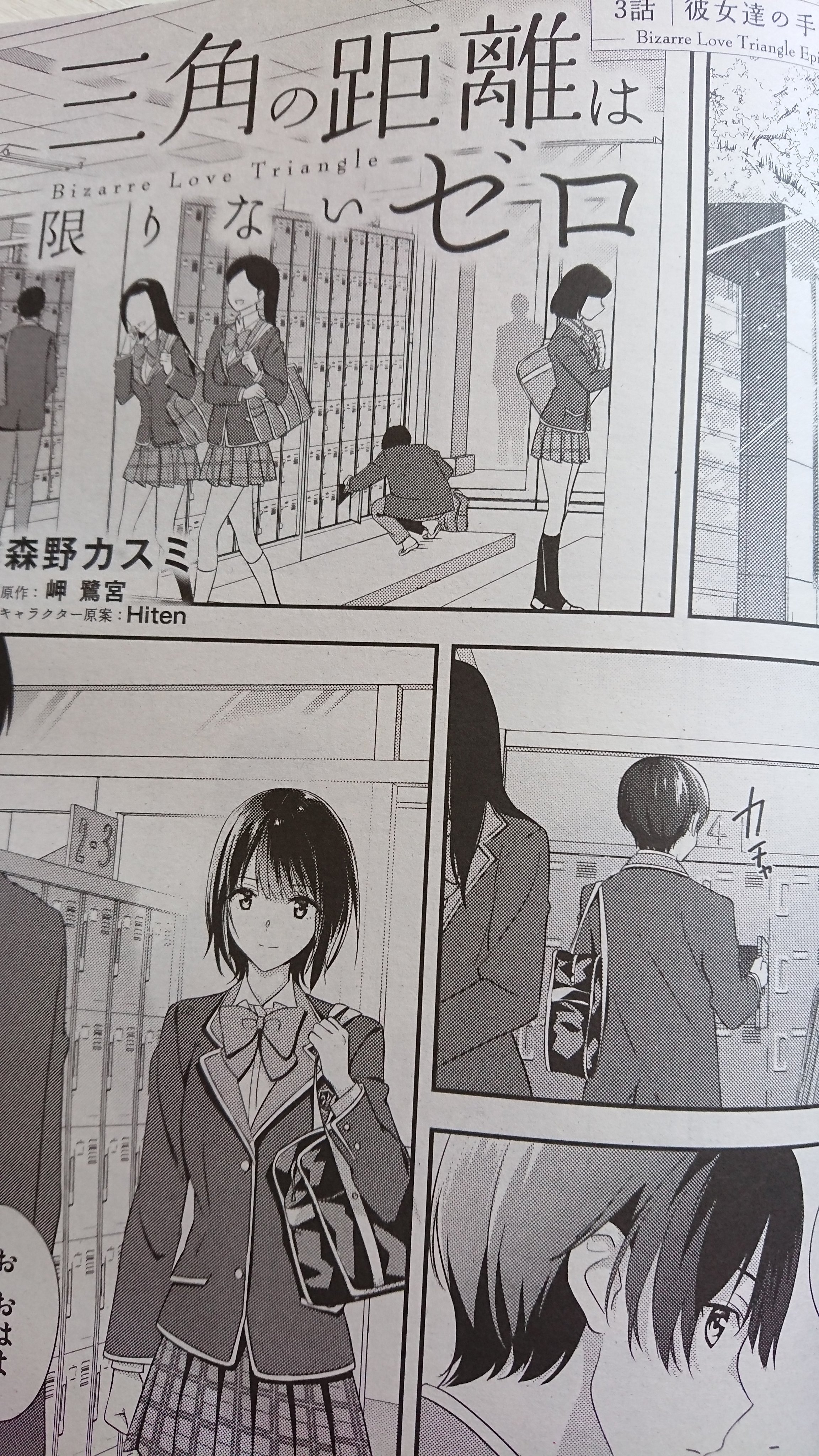 三角の距離は限りないゼロ　サイン本 21_21 本・雑誌・漫画 三角の距離は限りないゼロ サイン本