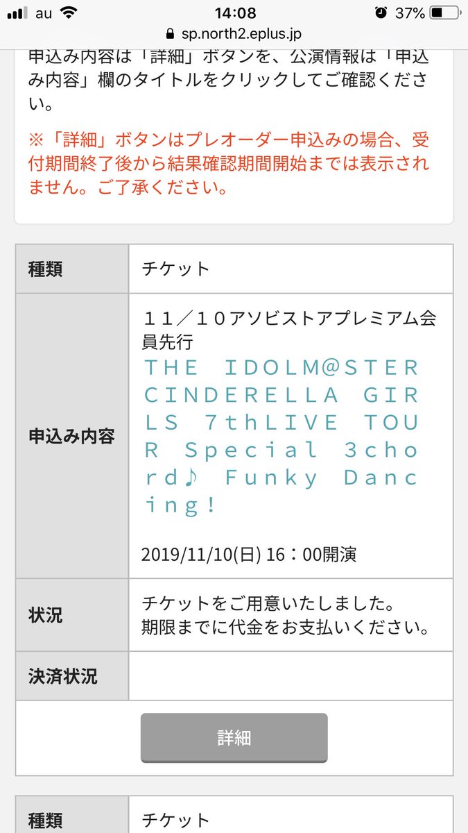 Memories_Fille's tweet photo. 連番者を募集しております。

【譲】デレ7th名古屋二日目（アソビストア先行）
【求】チケット代+サービス料

当方との連番になります。
FF内、FF外特に問いません。
よろしくお願い致します！！

#デレ7th
#デレ7th名古屋 https://t.co/wGEZTWXfFN