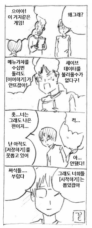 미래형 게임 