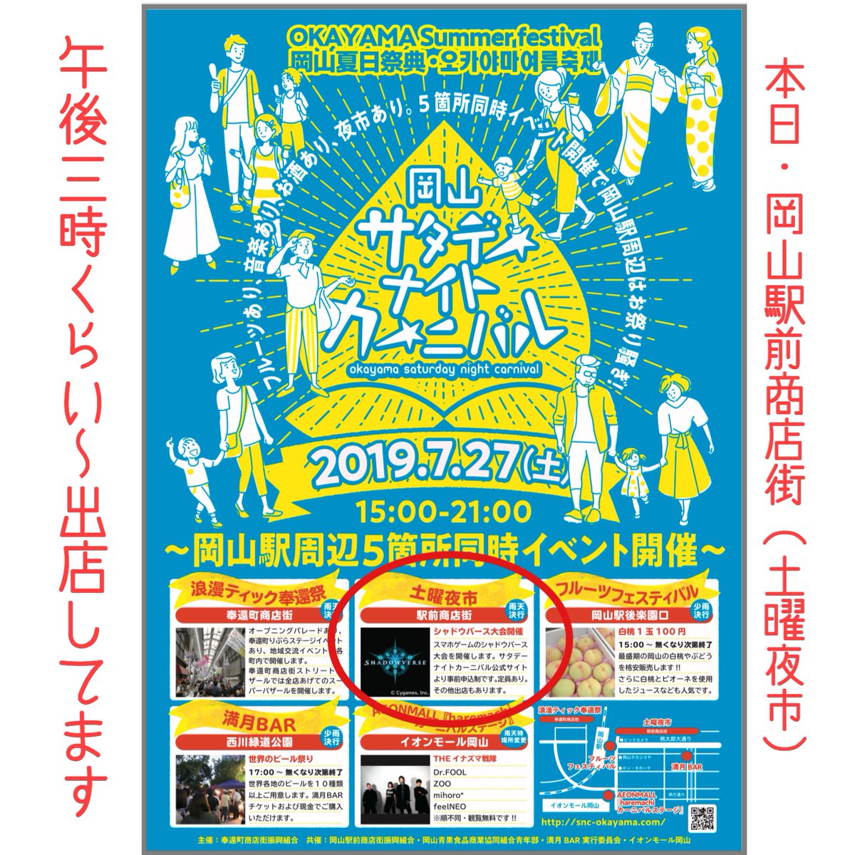 たこ焼き358 Takoyaki358 Twitter