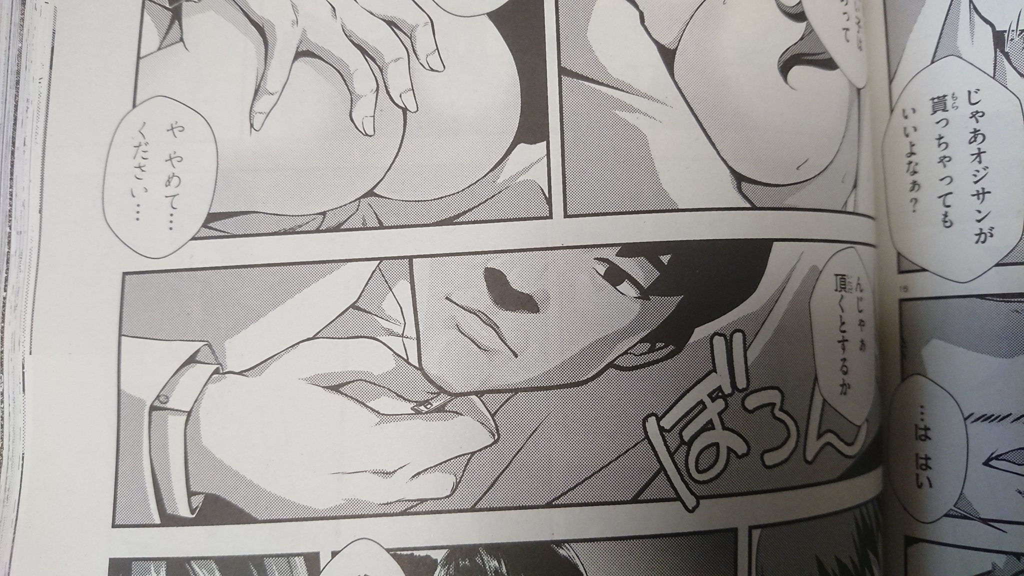 しのはらしのめ そういえば今回男性器を隠すのどうしようかと編集さんに相談していたら原作側から フツ面 なるファイルが送られてきました 正気を疑いました 最大級の賛辞