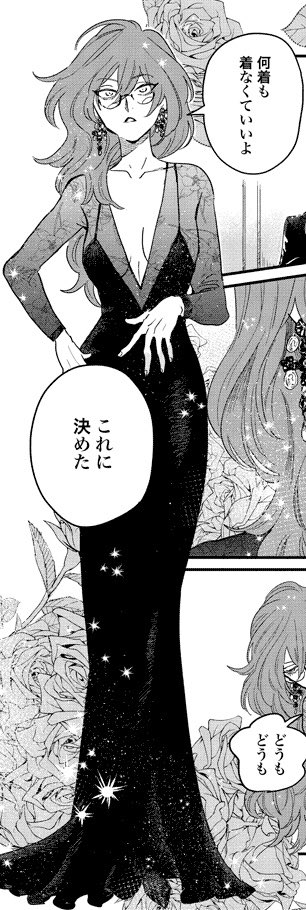 公式 アザミの城の魔女 最終刊3 18発売 בטוויטר ファッション 担当編集的 アザミの城の魔女 の推しポイントのひとつは たらちね先生が描く 細やかで煌びやかな服や小物 登場人物が身につけるものだからこそのこだわりをぜひ ご堪能ください