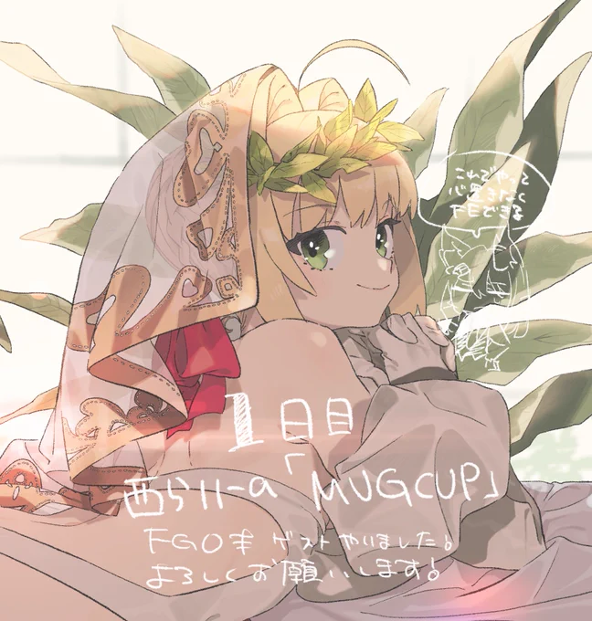 夏コミゲスト、ネロ描きました!ぜひ〜〜!! 