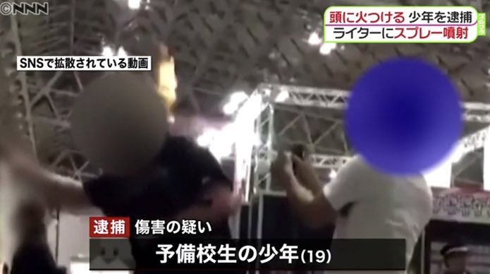 Sumichan 21年スタート 打倒 コロナウイルス 東京オリンピック Auf Twitter 頭に火をつける 少年を逮捕 ライターにスプレーを噴射 幕張メッセで事件が起きたから Akb Ske Nmb Hkt Stu48 乃木坂 欅坂46も握手会メインだから 握手会も要注意 どう