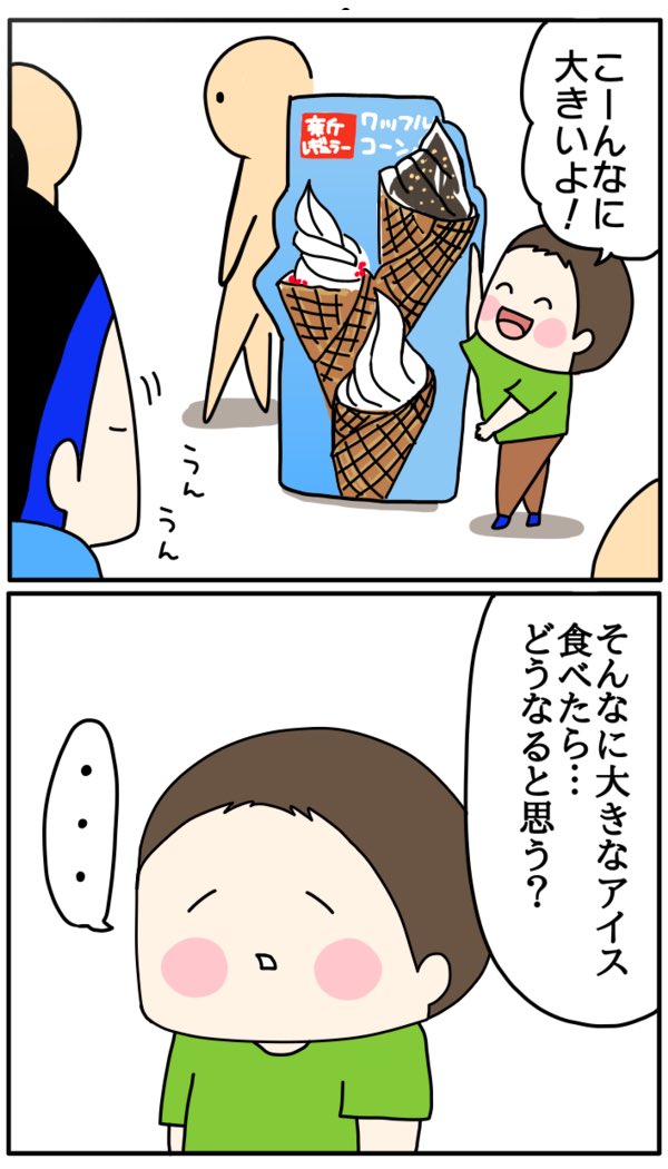 奇跡的に諦めついた話
https://t.co/B0GsFqx12L 