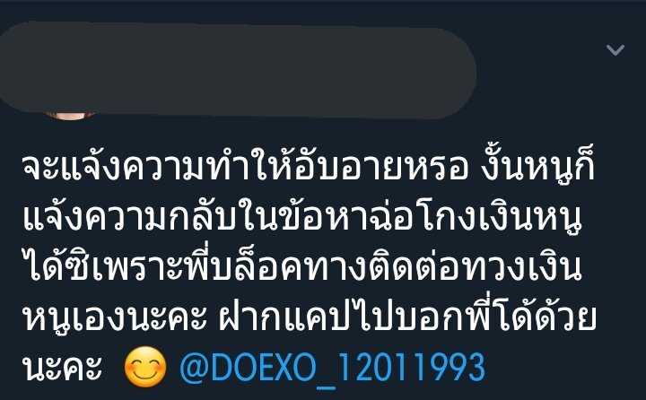ไข่รุ้งมาแหกบอทจอมลวงโลก tweet media