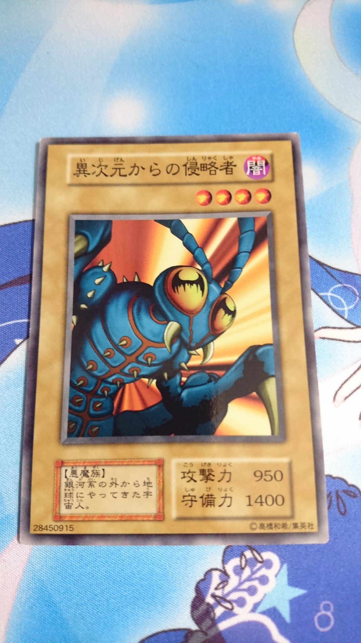 ミスト 遊戯王 本日の通常モンスター 異次元からの侵略者 ランプの魔人と融合するとソウル ハンターになる 昆虫人間の色違いだがこちらは悪魔族 異次元の戦士と並ぶ 異次元シリーズの先駆け オシロ ヒーローやネオバグと一緒に異次元デッキに入れ