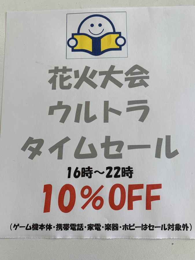 Book Off 越谷駅前店 株式会社マルチョウ