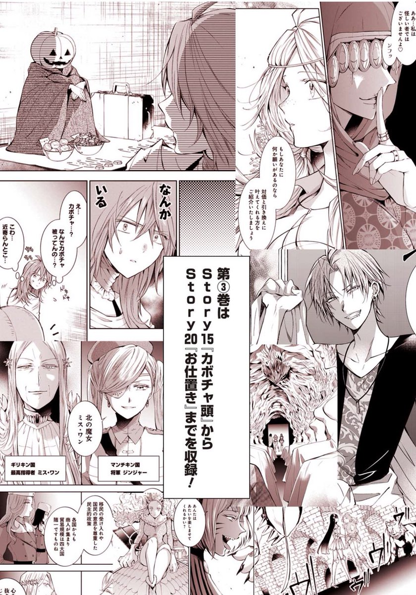 宣伝！
『OSの魔法使い』第③巻の発売が8月10日に決定しました！！
書影も公開?ライオンちゃんが目印です。描き下ろしも盛りだくさん✨

Amazon 予約開始してます！
 

PR漫… 