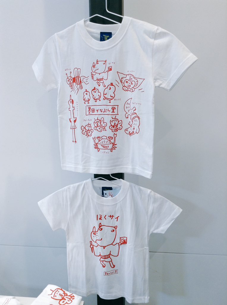 産業観光プラザ すみだ まち処 Twitterren 子供用tシャツも販売中 スカイツリー や錦糸町や北斎がモチーフになったかわいいイラストになってます お子様tシャツはすべて1点ものなので お早目にお越しくださいね 墨田かなぶん堂 床屋かなぶん
