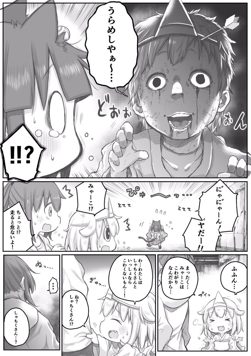 【創作漫画】社畜さんは幼女幽霊に癒されたい。㉒ 