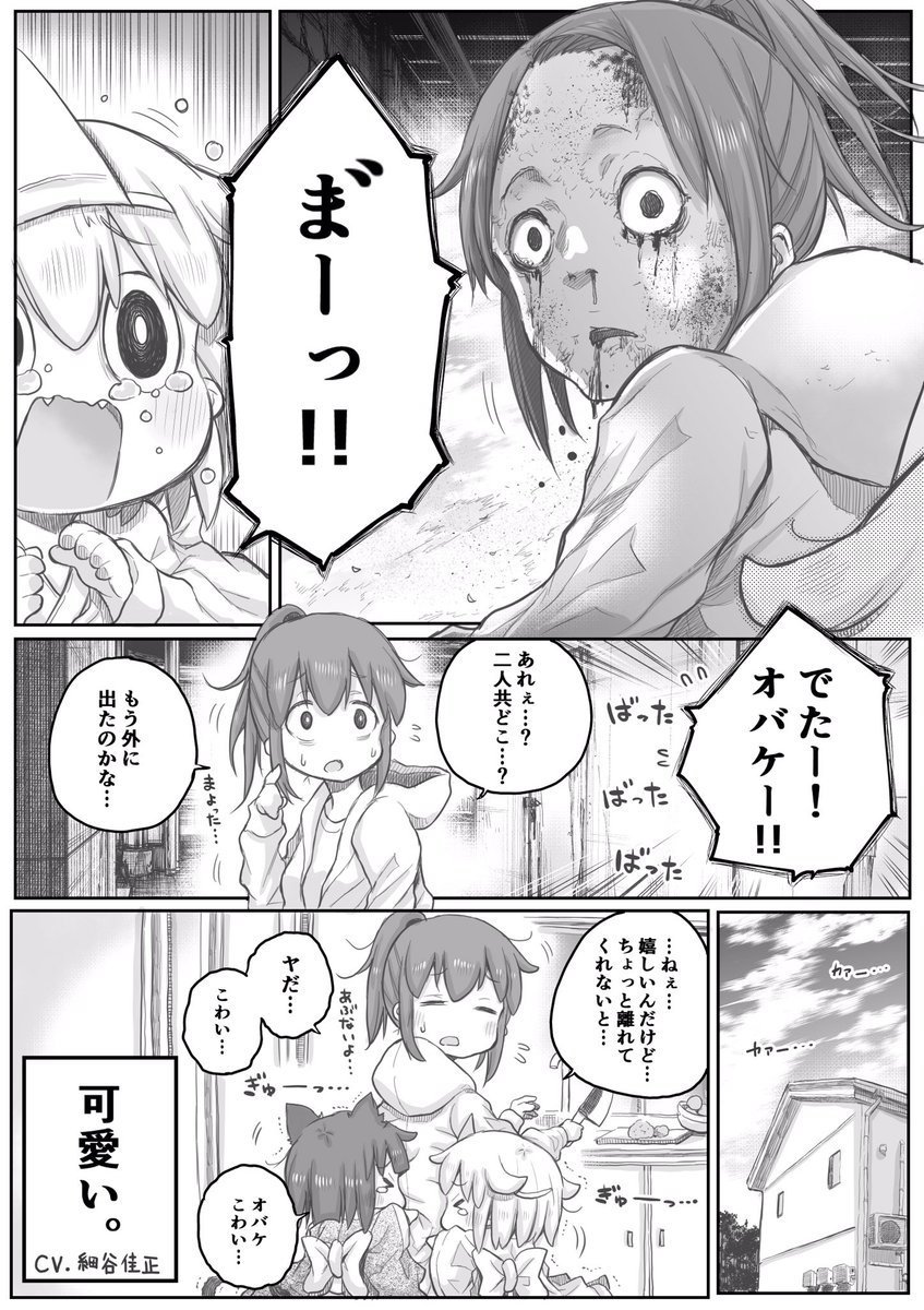 【創作漫画】社畜さんは幼女幽霊に癒されたい。㉒ 