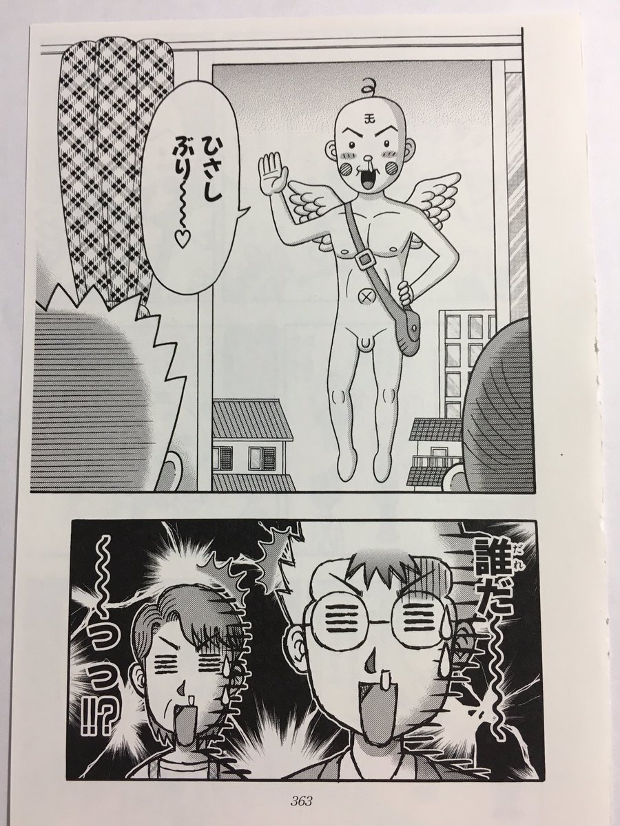 12年後のテンテンくん 読めるようにしました 文庫本はもう絶版 Togetter