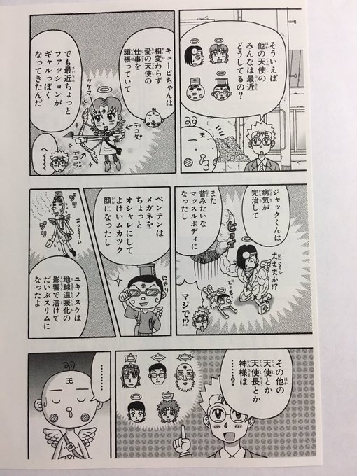 12年後のテンテンくん 読めるようにしました 文庫本はもう絶版