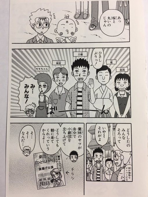 12年後のテンテンくん 読めるようにしました 文庫本はもう絶版