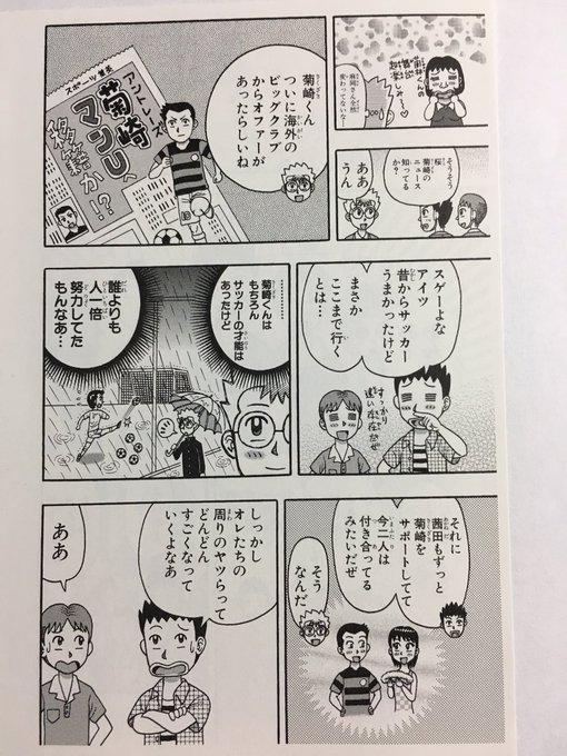 12年後のテンテンくん 読めるようにしました 文庫本はもう絶版