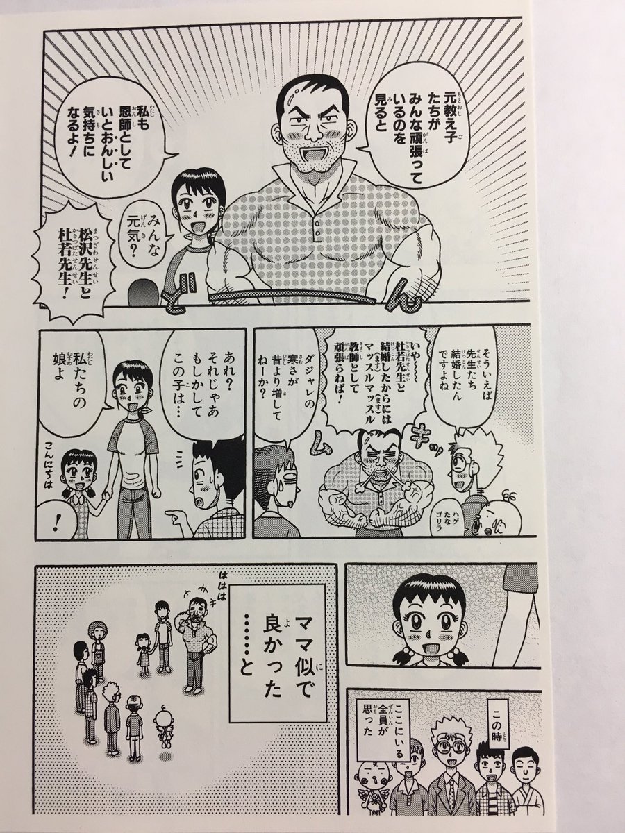 12年後のテンテンくん 読めるようにしました 文庫本はもう絶版 Togetter 12年後のテンテンくん 読めるようにしました 文庫本はもう絶版 Togetter